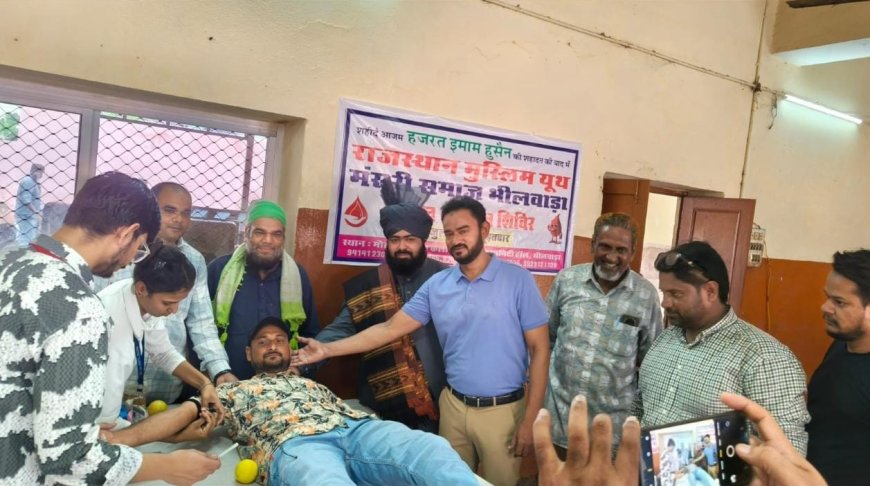 राजस्थान मुस्लिम यूथ जिला भीलवाड़ा द्वारा आयोजित 41वे रक्तदान शिविर में कुल 201 यूनिट हुआ रक्त किया  संग्रहण