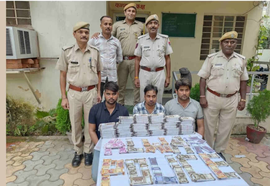 अलवर पुलिस ने 1 करोड़ के नकली नोटों के साथ 3 बदमाश गिरफ्तार