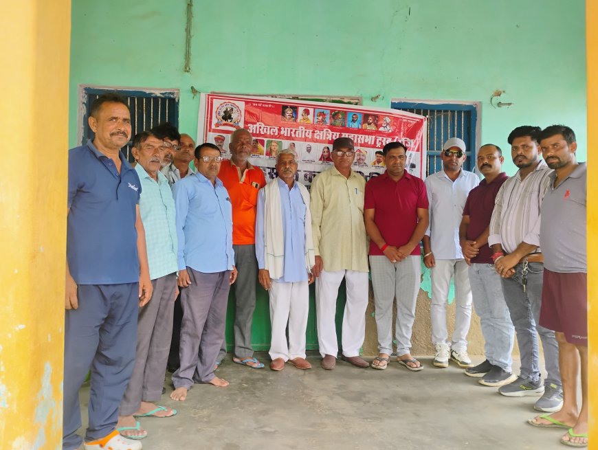 खिल भारतीय क्षत्रिय महासभा ट्रस्ट तहसील कार्य समिति की बैठक का हुआ आयोजन