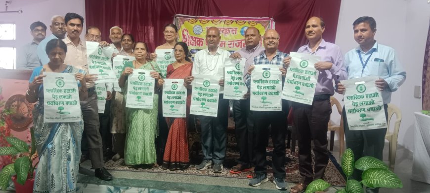 पुरस्कृत शिक्षक फोरम के राज्य स्तरीय अधिवेशन में भीलवाड़ा के प्रतिनिधियों ने लिया भाग