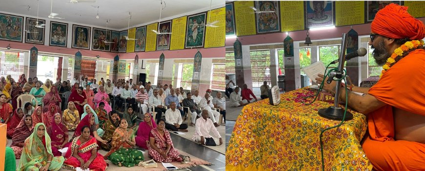 रामचरितमानस को आत्मसात कर करें कल्याण का मार्ग प्रशस्त: स्वामी अच्युतानंद