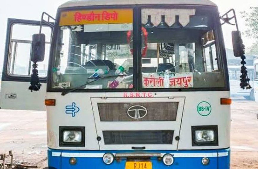 कैलादेवी से दिल्ली वाया लक्ष्मणगढ़ संचालित रोडवेज बस पिछले 10 माह से बंद, यात्री परेशान