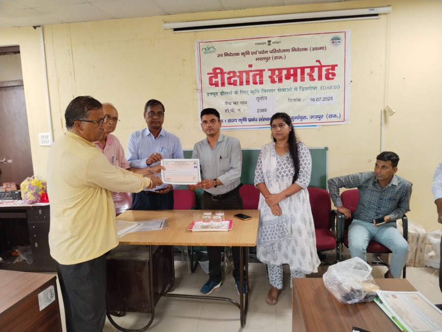कृषि आदान विक्रेताओं का एक वर्षीय डिप्लोमा के दो बैच दी दीक्षांत समारोह