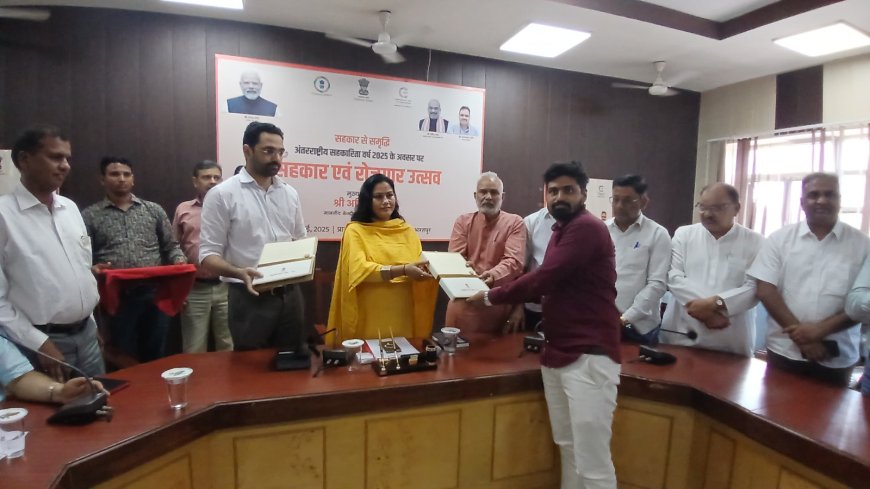 सहकार एवं रोजगार उत्सव का वर्चुवल समारोह आयोजित