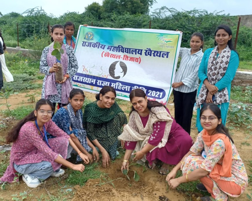महिला नीति कार्यक्रम के अंतर्गत खैरथल महाविद्यालय में किया पौधारोपण