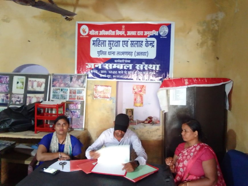 महिला अधिकारिता विभाग अलवर पर्यवेक्षक द्वारा महिला सुरक्षा एवं सलाह केंद्र का किया निरीक्षण
