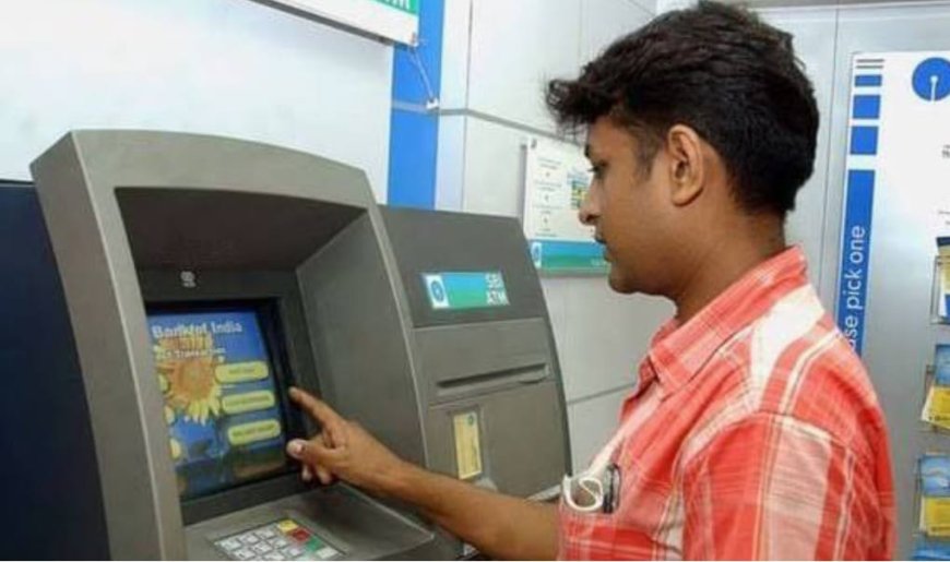 बिना कार्ड के भी अब एटीएम से निकलेंगे पैसे