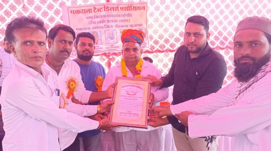 मकराना टेंट डीलर एसोसिएशन की सामूहिक गोठ में दिखा उत्साह