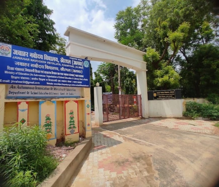 नवोदय विद्यालय में कक्षा 6 में प्रवेश के लिए आवेदन शुरू