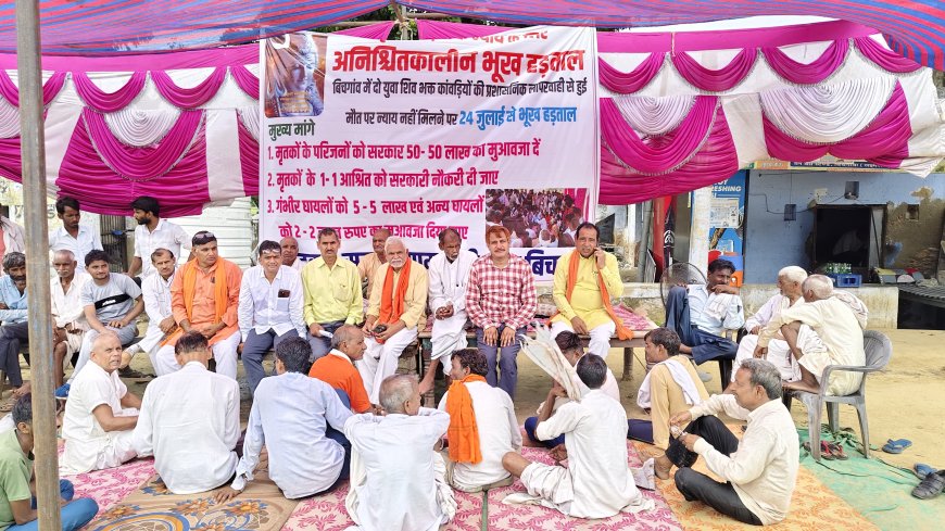 मुआवजे से असंतुष्ट मृतको के पिता ग्रामीण बैठे दूसरे दिन भी भूख हड़ताल कर धरने पर