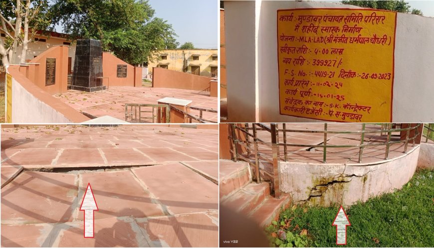 शहीद स्मारक में घटिया निर्माण सामग्री का आरोप, पत्रकार से अभद्रता पर उठे सवाल