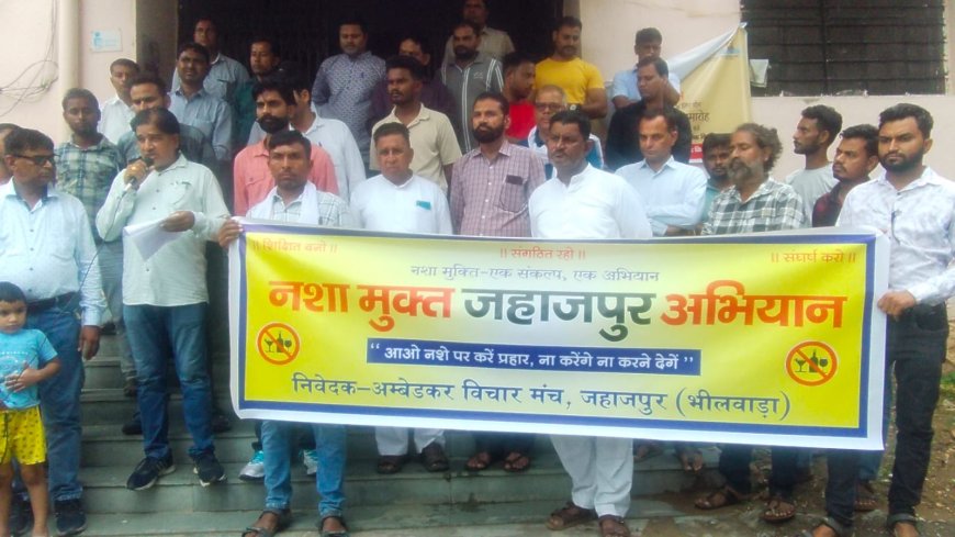 नशे के खिलाफ अम्बेडकर विचार मंच ने सौंपा ज्ञापन, कार्रवाई नहीं होने पर आंदोलन की चेतावनी
