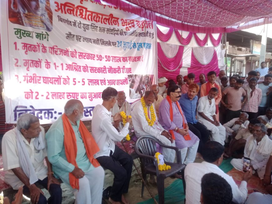 मुआवजे से असंतुष्ट मृतको के पिता ग्रामीण बैठे तीसरे दिन भी भूख हड़ताल कर धरने पर