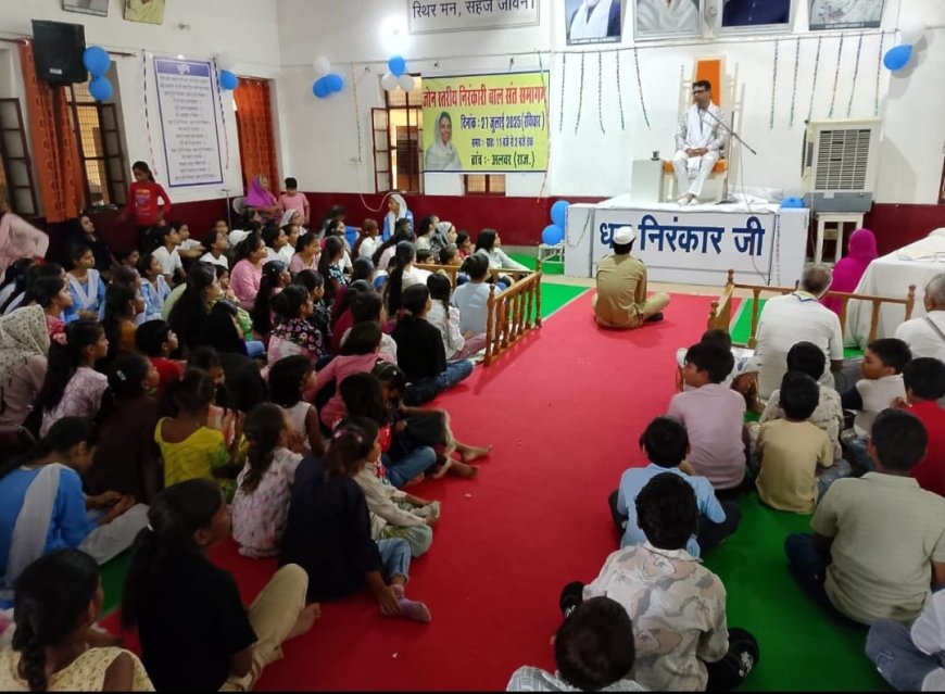 आज के बच्चे आने वाले स्वच्छ एवं निर्मल बुराई रहित समाज की नींव