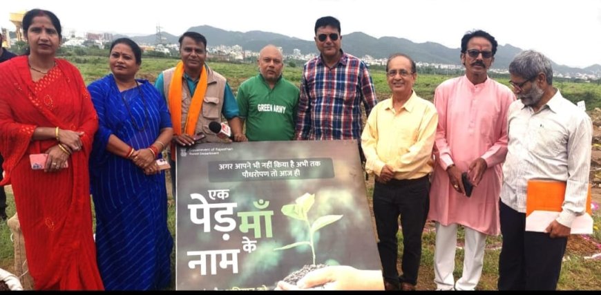 एक पेड़ मां के नाम पर पौध रोपण किया