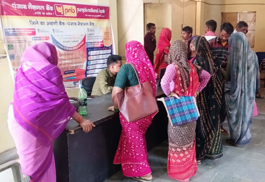 जन सुरक्षा सैचुरेशन एवं वित्तीय समावेशन कैंप का हुआ आयोजन