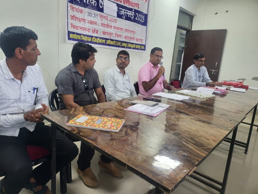 उपखंड कार्यालय पर हुआ मतदाता सूची का विशेष गहन पुनरीक्षण संबंधी प्रशिक्षण