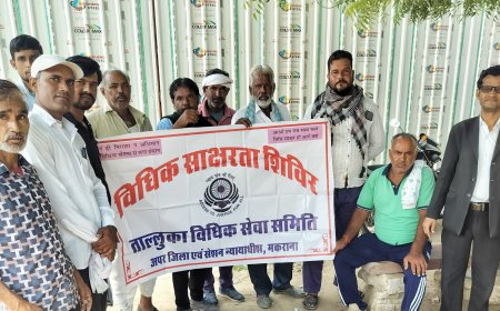 विश्व आदिवासी दिवस पर विधिक जागरूकता शिविर का आयोजन किया