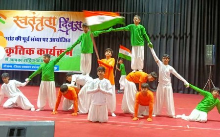 स्वाधीनता दिवस की पूर्व संध्या पर आयोजित हुआ सांस्कृतिक कार्यक्रम, लोक कलाकरों एवं विद्यालयी छात्र-छात्राओं ने बिखेरे देशभक्ति के रंग