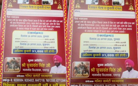 छठ माता का विशाल  मेला29 अगस्त को भरेगा  कुश्ती दंगल का होगा आयोजन कार्यक्रम के मुख्य अतिथि रहेंगे रामगढ़ विधायक