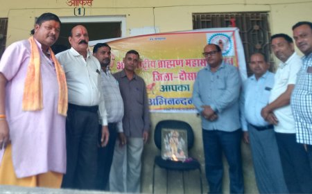 अंतर्राष्ट्रीय ब्राह्मण महासंघ के तद्भावधान में ब्राह्मण पंडित पुजारी सम्मान समारोह 31 अगस्त को होगा आयोजित