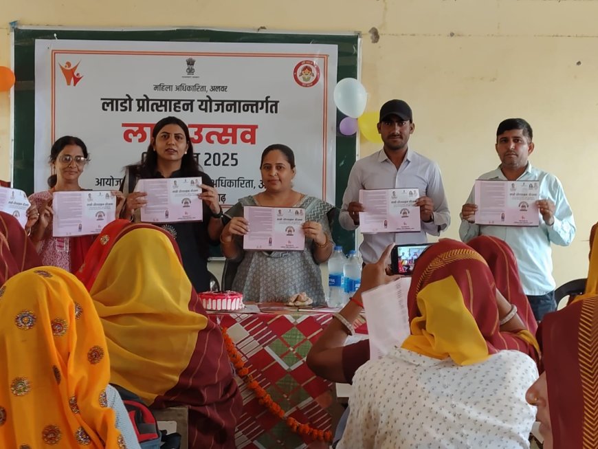 महिला अधिकारिता विभाग द्वारा लाडो उत्सव हुआ आयोजित