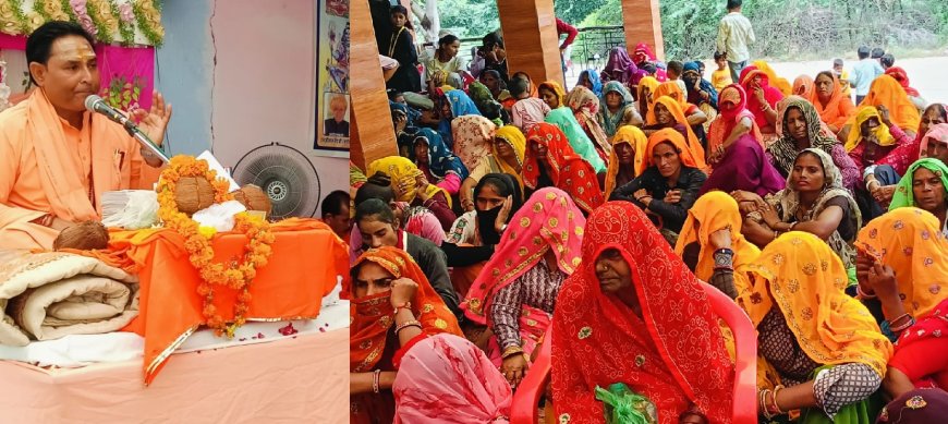 श्रीमद् शिव पुराण कथा के तीसरे दिन शिव विवाह की कथा सुनाई