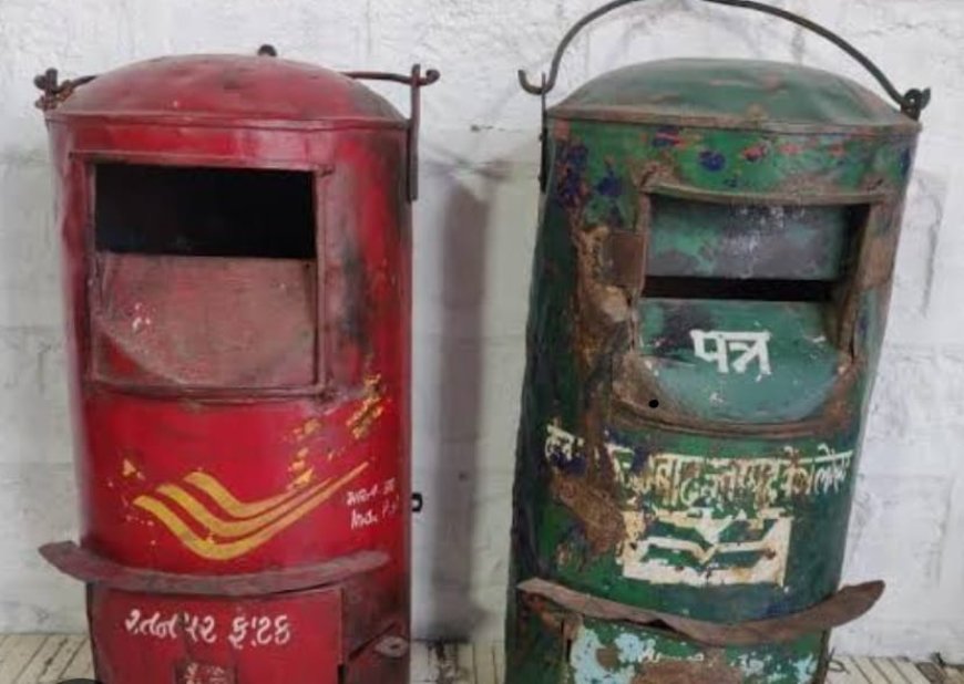 डाक - विभाग ने अपनी 50 साल से अधिक पुरानी प्रतिष्ठित सेवा को की समाप्त करने की घोषणा