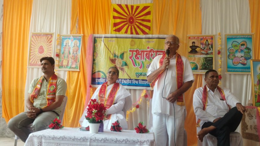 ब्रह्माकुमारीज मे रक्षाबंधन पर्व समारोह आयोजित: दायित्व बोध एवं निर्वहन का पर्व है रक्षाबंधन - बीके रतन दीदी
