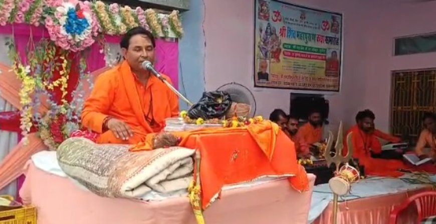 शिवपुराण कथा के दौरान भगवान गणेश एवं कार्तिकेय की उत्पत्ति की सुनाई कथा