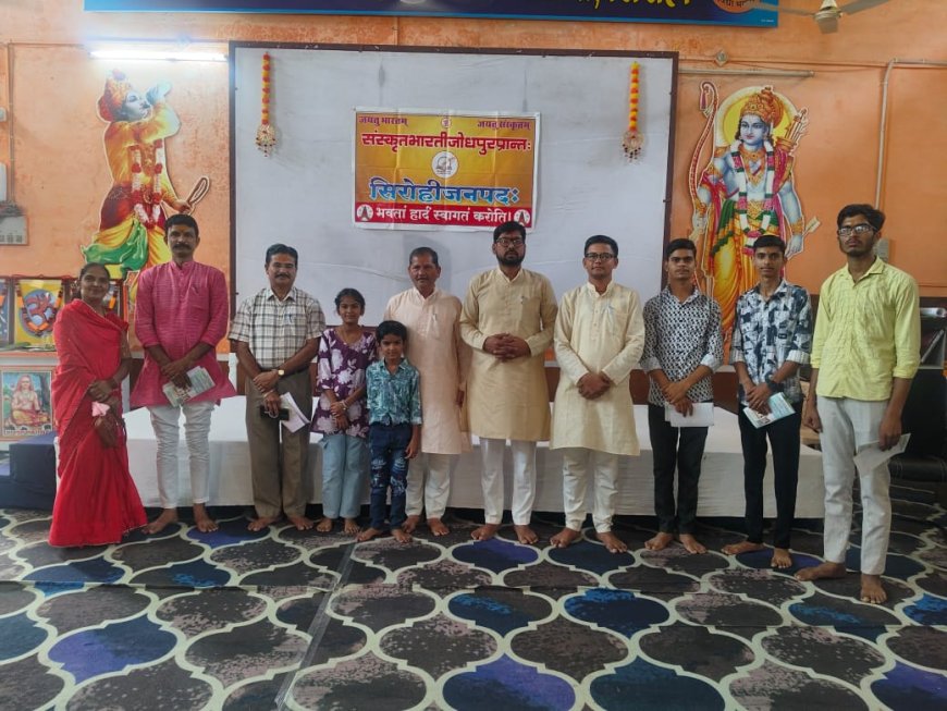 संस्कृत भारती सिरोही जिले की मासिक बैठक का आयोजन