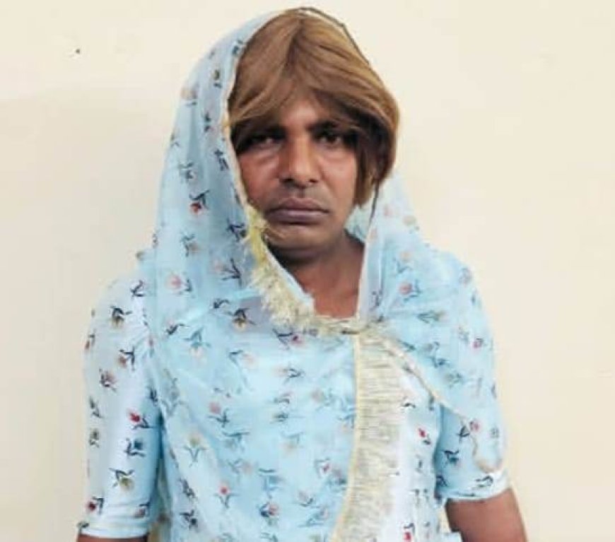महिला के वेश में घूम रहा था 10 हजार का ईनामी हिस्ट्रीशीटर, गिरफ्तार