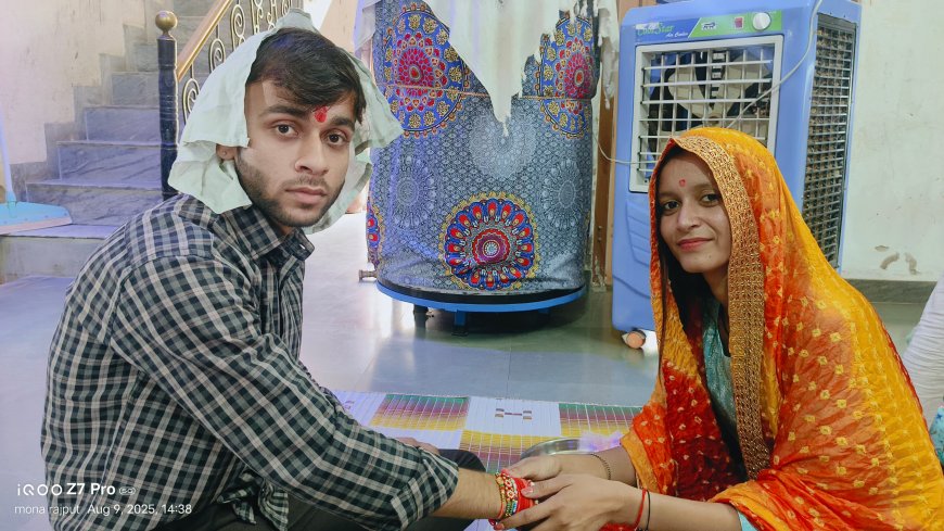 रक्षाबंधन पर्व पर उमड़ा भाई-बहन का प्यार,हर्षोल्लास के साथ मनाया गया त्योहार