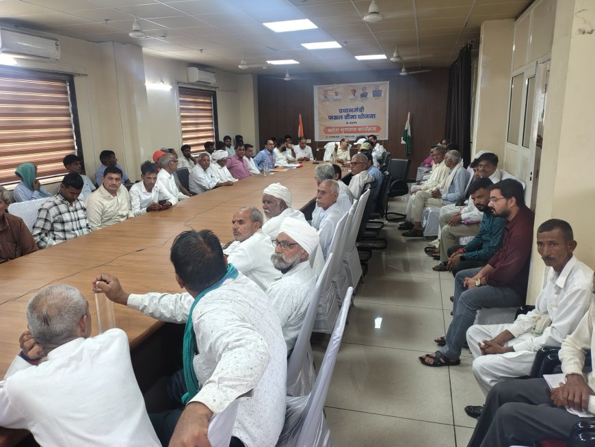 प्रधानमंत्री फसल बीमा योजना के तहत राष्ट्र स्तरीय डीबीटी कार्यक्रम आयोजित,फसल बीमा क्लेम सम्मान समारोह का सजीव प्रसारण