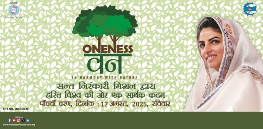 वर्ष दर वर्ष बढ़ती हरियाली की सौगात  निरंकारी मिशन का वननेस वन अभियान