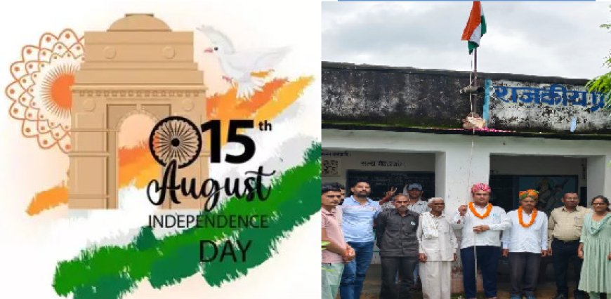 राजकीय प्राथमिक विद्यालय नीमकाजोहड़ा में हर्षोल्लास से मनाया स्वतंत्रता दिवस