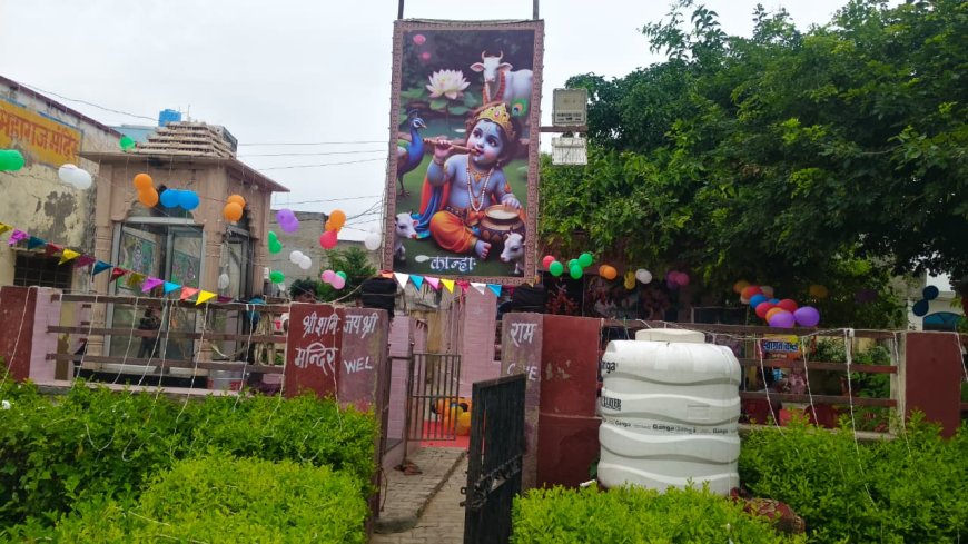 जन्माष्टमी पर्व पर मंदिरों सहित घरों में सजाए कन्हैया के झूले....