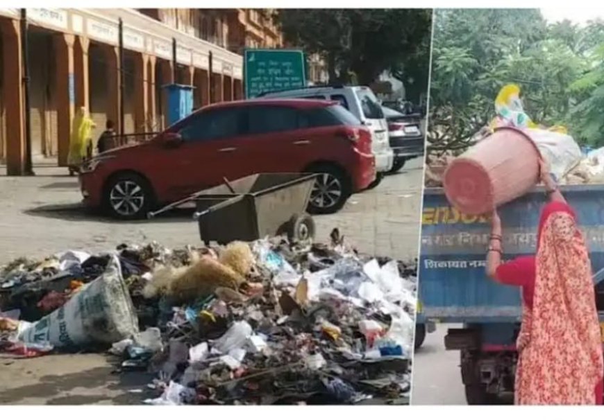 शहर में अब सड़क पर कचरा फेंकते ही कटेगा चालान, नगर निगम ने बनाया नियम