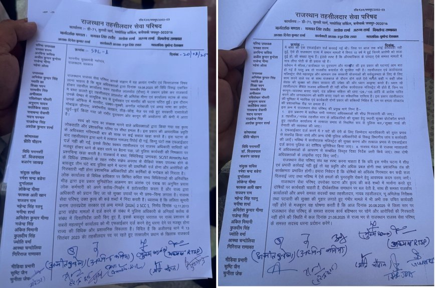 लालसोट में तहसीलदार एवं वकीलों के झगड़ों ने पकड़ा तूल: लक्ष्मणगढ़ में तहसील अधिकारियों ने की कलम बंद हड़ताल