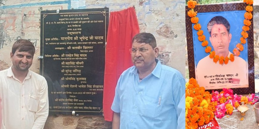 ग्राम ठेठर बासना में 8 लाख की लागत से इंटरलॉक टाइल्स का हुआ शुभारंभ, नेत्र चिकित्सा शिविर व प्रतिभा सम्मान समारोह का आयोजन