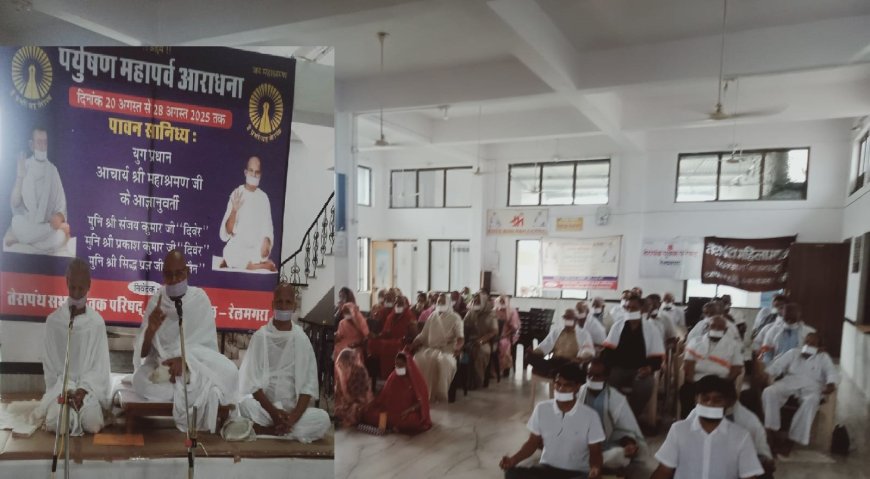 सुविधावाद बहुत खतरनाक है - मुनि संजय कुमार