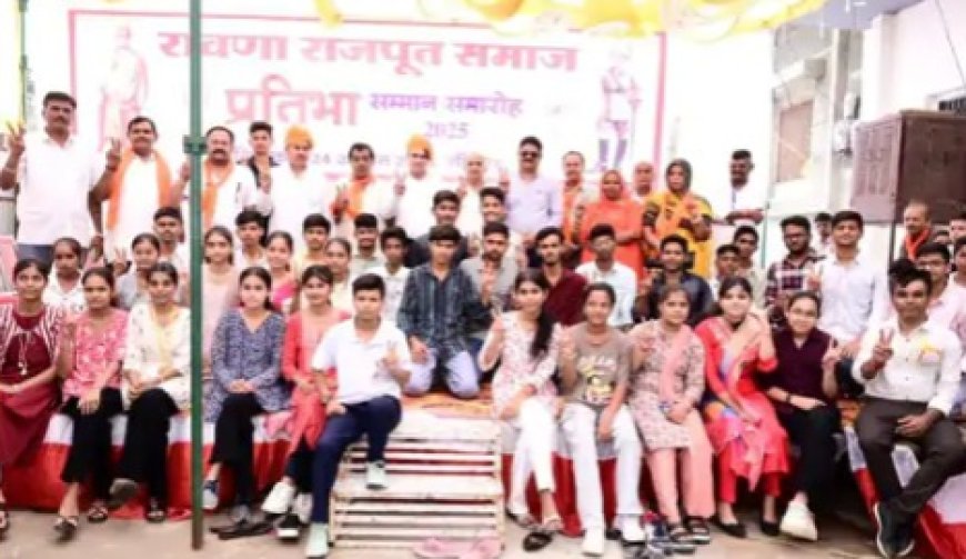 पाली में रावणा राजपूत समाज की 100 प्रतिभाएं सम्मानित