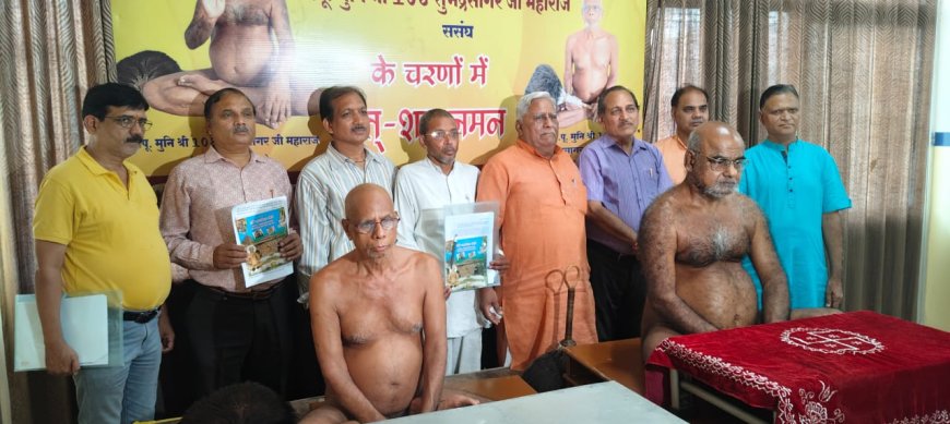 सरकारी सिस्टम से व्यथित होकर दिगंबर जैन मुनि पावन सागर महाराज 3 सितंबर से सचिवालय के बाहर करेंगे आमरण अनशन,शामिल होंगे हजारों जैन बंधु