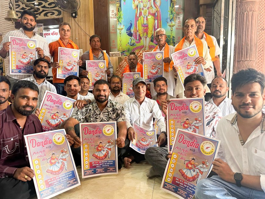 संत सानिध्य में गरबा महोत्सव का आगाज सेन युवा एकता मंच गरबा पोस्टर विमोचन