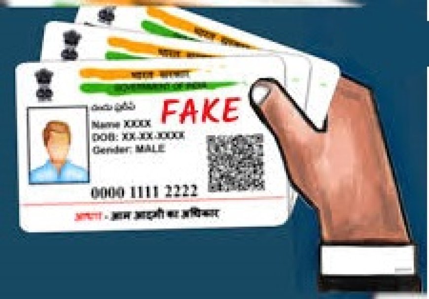 फर्जी आधार कार्ड बनवाने के दो आरोपी 10 दिन की रिमांड पर