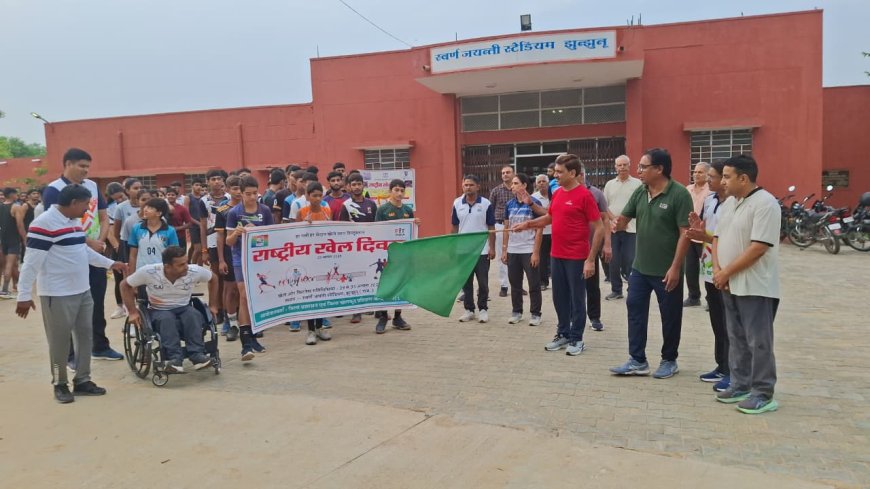 राष्ट्रीय खेल दिवस पर तीन दिवसीय खेल आयोजन की शुरुआत,  प्रभात फेरी के साथ  हुआ आगाज़