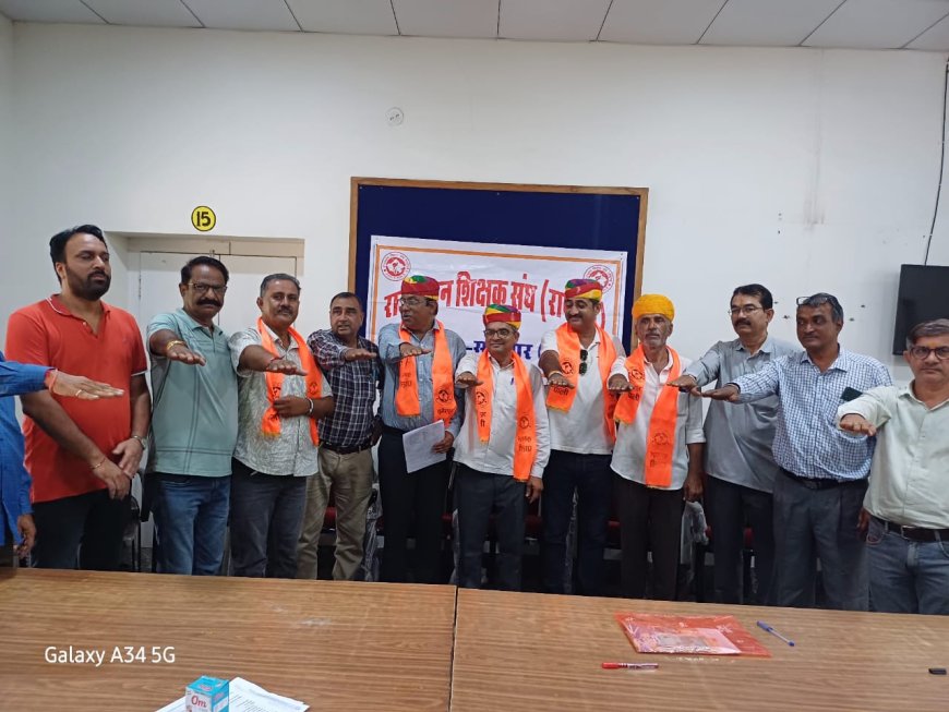 राजस्थान शिक्षक संघ राष्ट्रीय उप शाखा सुमेरपुर का निर्विरोध चुनाव सम्पन्न