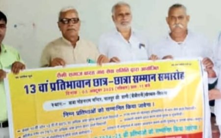 सैनी समाज का होनहारों सम्मान समारोह 5 अक्टूबर को