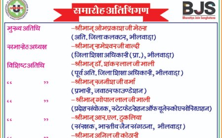 शिक्षक दिवस के अवसर पर यूनेस्को करेगा 31 श्रेष्ठ शिक्षकों का सम्मान:  अति. जिला कलक्टर ओमप्रकाश मेहरा होंगे कार्यक्रम में मुख्य अतिथि