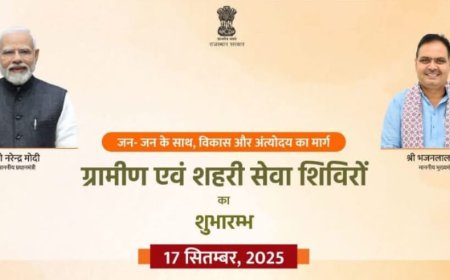 17 सितम्बर से जिले में होगा शहरी एवं ग्रामीण सेवा शिविरों का भव्य शुभारम्भ